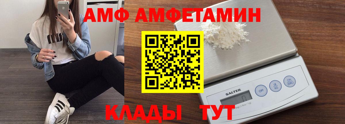 АМФ 98% Каменск-Уральский
