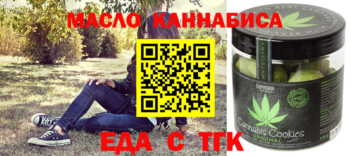 Каменск-Уральский  Canna-Cookies конопля  Вход с VPN 