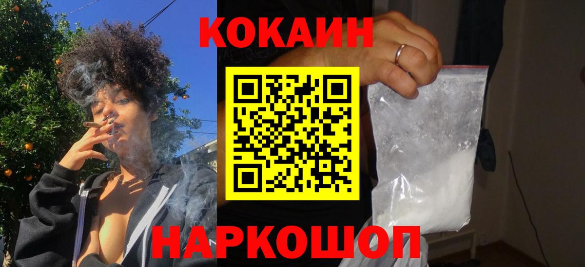 Cocaine Эквадор Каменск-Уральский