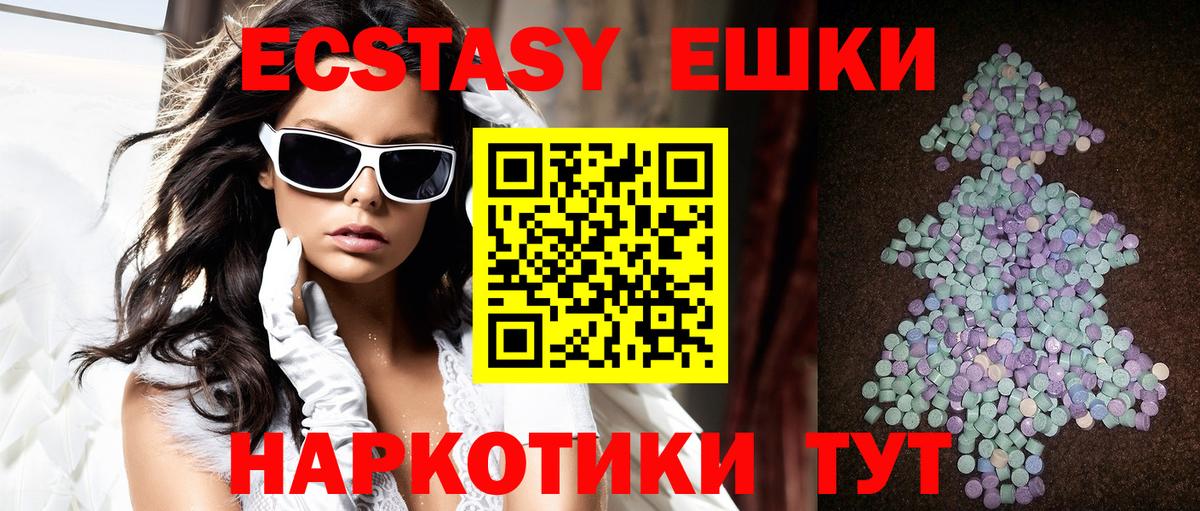 Каменск-Уральский  Ecstasy TESLA  Вход с VPN  Ecstasy  ЭКСТАЗИ 250 мг 