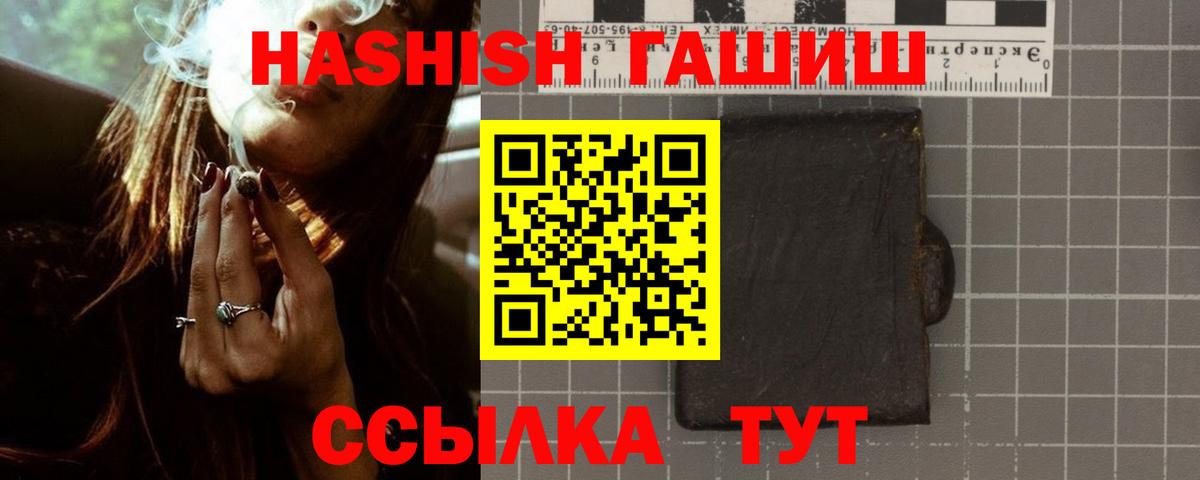 ГАШ убойный  Вход с VPN  Каменск-Уральский  Гашиш  ГАШ убойный 