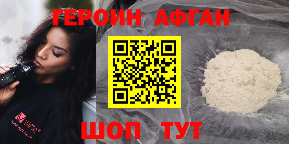 Каменск-Уральский  Героин гречка  Героин  Вход с VPN 