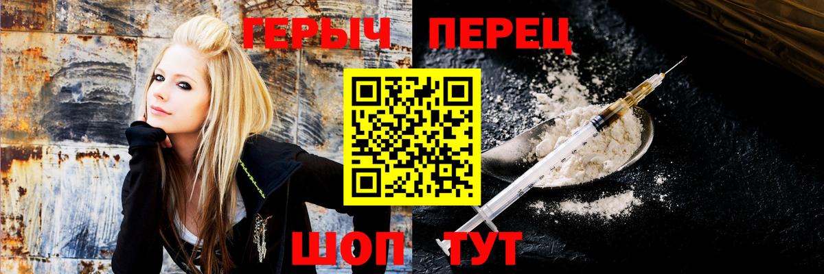 ГЕРОИН гречка Каменск-Уральский