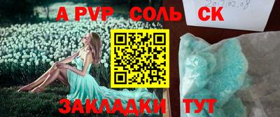 стафф Тулун