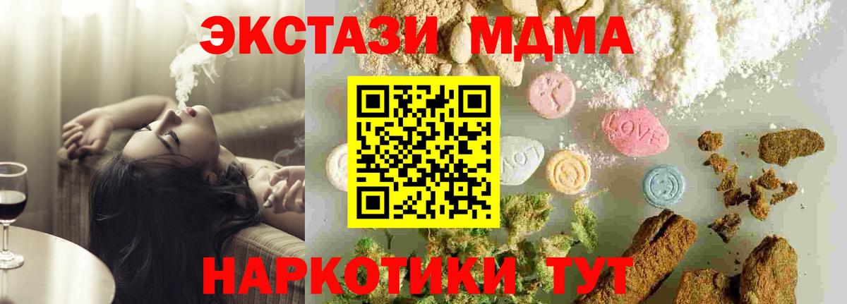 MDMA Molly  MDMA  Вход с VPN  Каменск-Уральский  МДМА VHQ 