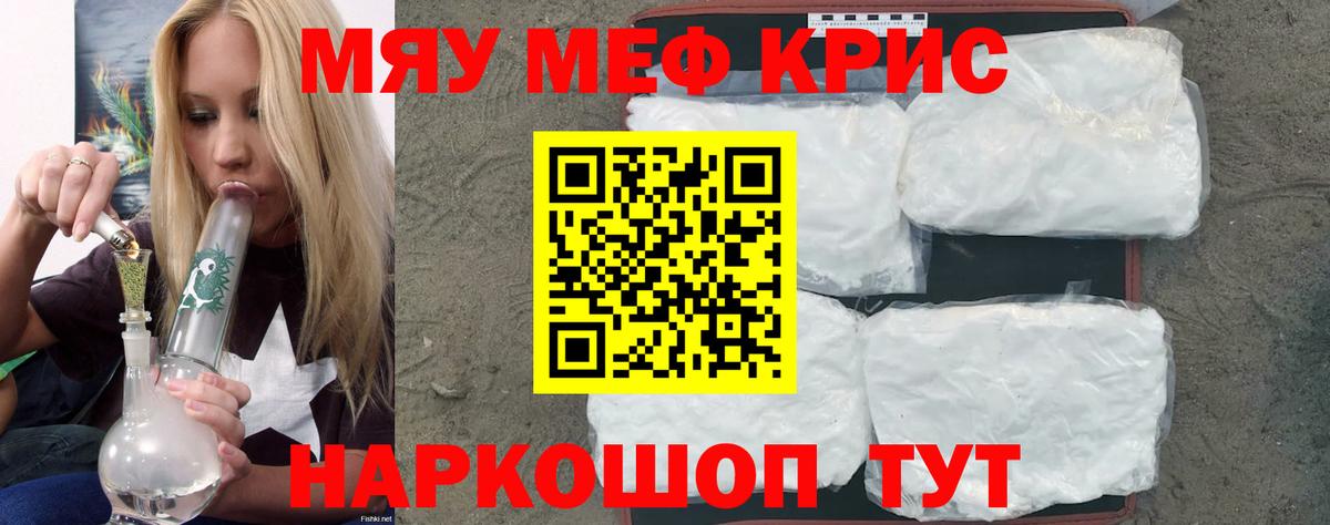 МЕФ мука Каменск-Уральский