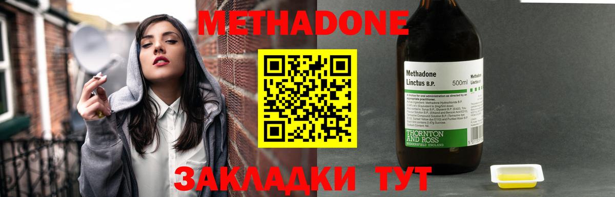 Метадон белоснежный  Вход с VPN  Каменск-Уральский 