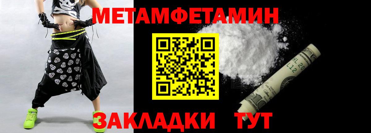 МЕТАМФЕТАМИН винт  Вход с VPN  Каменск-Уральский  МЕТАМФЕТАМИН винт 