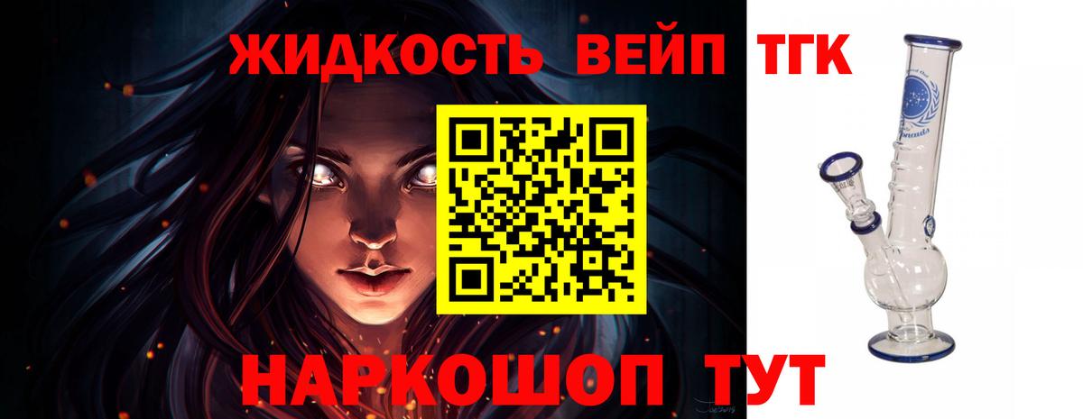 ТГК концентрат  магазин продажи   Каменск-Уральский  Вход с VPN 